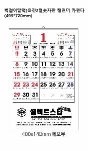 Ķ ޷ | [̴޷]2026 2 Ķ ī 495*720mm