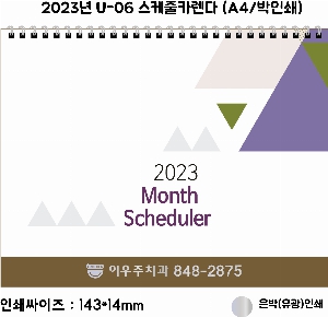 Ķ ޷ | 2026 ս  ī A4 Ź޷ 297*235mm