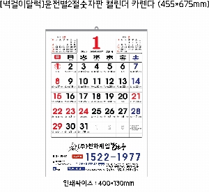 Ķ ޷ | [̴޷]2026 2 Ķ ī 455*675mm