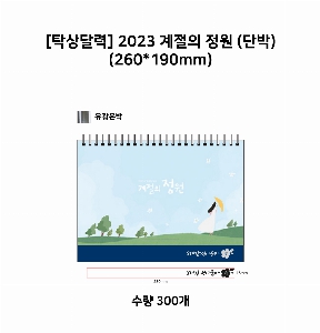 Ķ ޷ | [Ź޷] 2026   ܹ 260*190mm