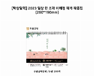 Ķ ޷ | [Ź޷] 2026 ϻ   ۰ ǰ ܹ 260*190mm