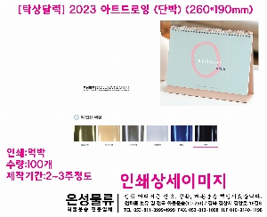 Ķ ޷ | [Ź޷] 2026 Ʈ ܹ 260*190mm