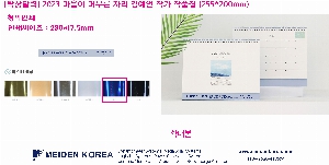 Ķ ޷ | [Ź޷] 2026  ӹ ڸ 迹 ۰ ǰ 255*200mm