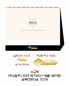 Ķ ޷ | [Ź޷] 2026 üũ   297*240mm