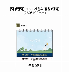 Ķ ޷ | [Ź޷] 2026   ܹ 260*190mm