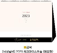 Ķ ޷ | [Ź޷] 2026 üũ   297*240mm