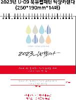Ķ ޷ | 2026   Ź޷ Ķ 250x190mm
