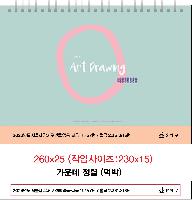 Ķ ޷ | [Ź޷] 2026 Ʈ ܹ 260*190mm