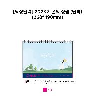 Ķ ޷ | [Ź޷] 2026   ܹ 260*190mm