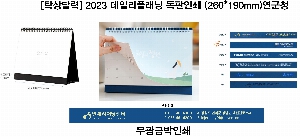 Ķ ޷ | [Ź޷] 2026 ϸ÷ ܹ 260*190mm