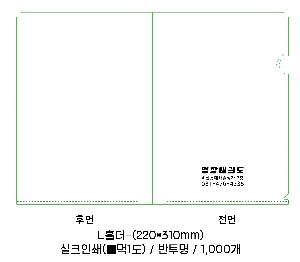 ȭ δ | LȦ-ũμ 220*310mm