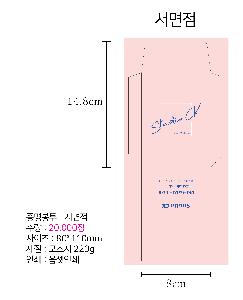  | ⼺ Ϻ  105*220mm