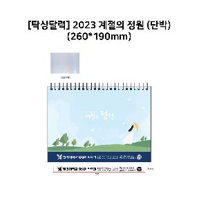 Ķ ޷ | [Ź޷] 2026   ܹ 260*190mm