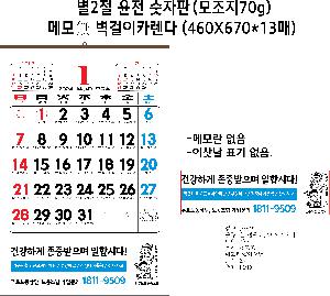 Ķ ޷ | 2025 2  70޸ ޷ Ķ 460*670mm 