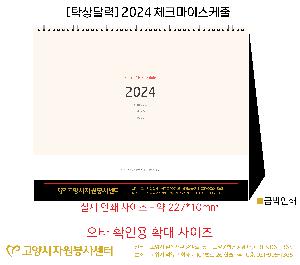 Ķ ޷ | [Ź޷] 2026 üũ   297*240mm