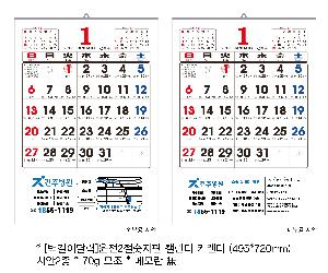Ķ ޷ | [̴޷]2026 2 Ķ ī 495*720mm