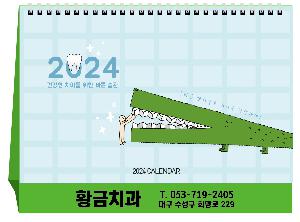 Ķ ޷ | 2026 ġưǰ ̵ ġ ޷ Ķ 250x190mm