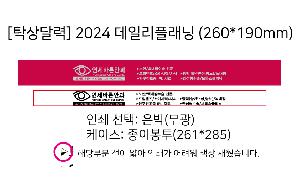 Ķ ޷ | [Ź޷] 2026 ϸ÷ ܹ 260*190mm
