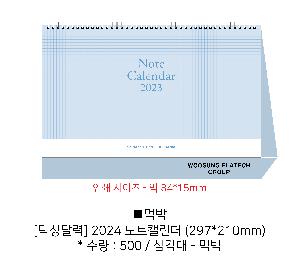Ķ ޷ | [Ź޷] 2026 Ʈ Ķ 297*210mm