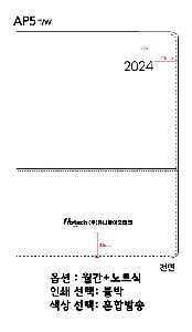 ̾ | 2026 AP5  ̾ 25 Ʈ Ϸ Ʋ 1P