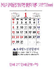 Ķ ޷ | [̴޷]2026 2 Ķ ī 495*720mm