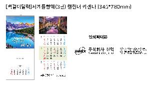 Ķ ޷ | [̴޷]踦 3 Ķ ī 345*780mm