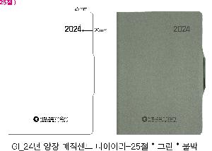 ̾ | GI_25   ̾-25
