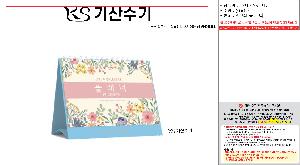 Ķ ޷ | 2026 ÷ Ź޷ Ķ ī 260*205mm