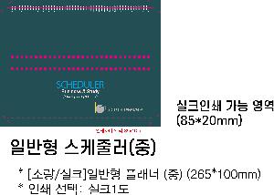 Ķ ޷ | [ҷ ũ]Ϲ ÷  265*100mm