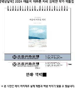 Ķ ޷ | [Ź޷] 2026  ӹ ڸ 迹 ۰ ǰ 255*200mm