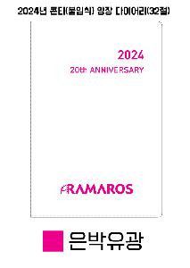 ̾ | 2026 Ƽ ӽ  ̾ 25 32