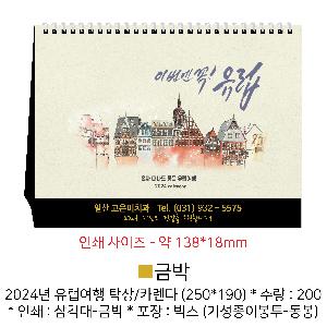 Ķ ޷ | 2024  Ź ī 250*190 