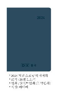 ̾ | 2024   ̾ 25 32 40 