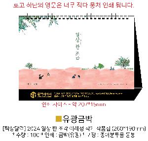 Ķ ޷ | [Ź޷] 2026 ϻ   ۰ ǰ ܹ 260*190mm