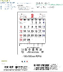 Ķ ޷ | [̴޷]2026 2 Ķ ī 495*720mm