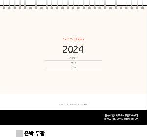 Ķ ޷ | [Ź޷] 2026 üũ   297*240mm