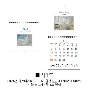 Ķ ޷ | 2024 Ʈ׶ UC-07 ޷ Ķ 300*300mm 