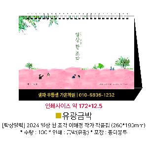 Ķ ޷ | [Ź޷] 2026 ϻ   ۰ ǰ ܹ 260*190mm