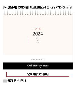 Ķ ޷ | [Ź޷] 2026 üũ   297*240mm
