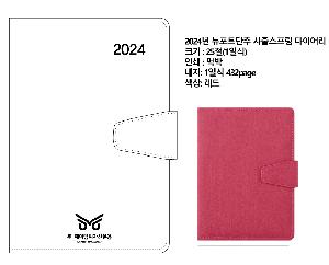 ̾ | 2024 25 Ʈ ⽺ ̾ 150*220mm 