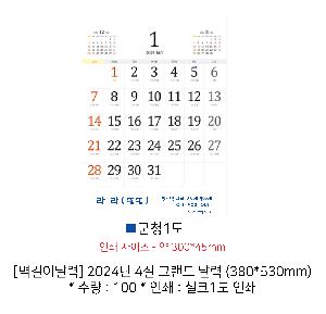Ķ ޷ | [̴޷] 2026 ׷ ޷ 380*530mm
