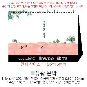 Ķ ޷ | [Ź޷] 2026 ϻ   ۰ ǰ ܹ 260*190mm