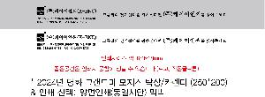 Ķ ޷ | 2024 ȭ ׷帶  Ź ī 250*200 