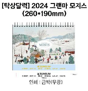 Ķ ޷ | [Ź޷] 2026 ׷  ܹ 260*190mm