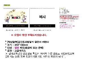 Ķ ޷ | [Ź޷] 2026 Ʈ  Ķ ī 250*190mm