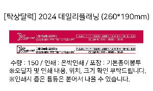 Ķ ޷ | [Ź޷] 2026 ϸ÷ ܹ 260*190mm