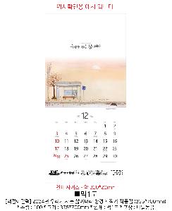 Ķ ޷ | [̴޷] 2026 츮  ̴ Ȳ ۰ ǰ 335*700mm