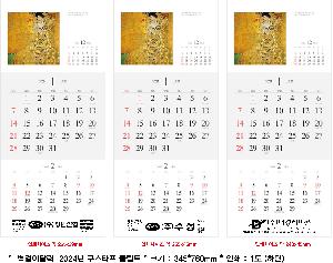 Ķ ޷ | [̴޷] 2024 Ÿ ŬƮ 345*780mm ǰ