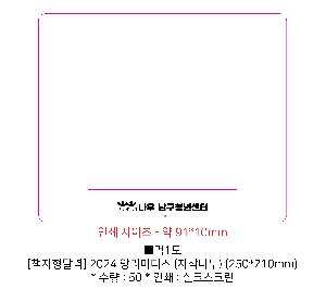 Ķ ޷ | [å޷] 2026 ӸƼ ۳ 250*210mm