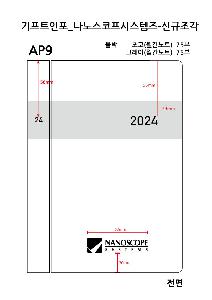 ̾ | 2026 AP9  ̾ A5 Ʈ